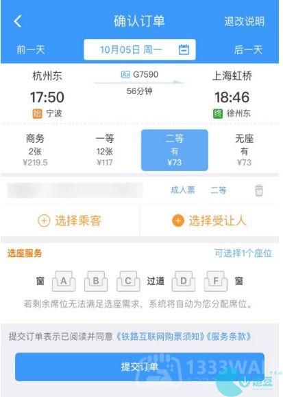 12306积分兑换车票怎么操作-积分兑换车票操作方法