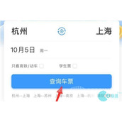 12306积分兑换车票怎么操作