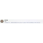 崩坏星穹铁道战斗成就求不得怎么获得