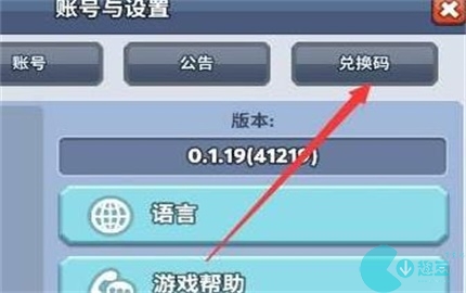 不休战队兑换码最新