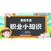 蚂蚁新村祭敖包敖包以什么堆积而成