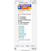 钉钉回放怎么转发给朋友