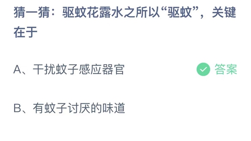 《支付宝》蚂蚁庄园2023年7月30日答案最新