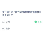 《支付宝》蚂蚁庄园2023年7月30日答案
