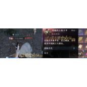 《逆水寒》手游白狼王甲怎么修