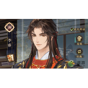 摇光录李睿是真哥哥吗