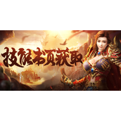 原始传奇内购破解无限元宝版