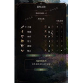 《博德之门3》圣武士各流派开荒构筑参考