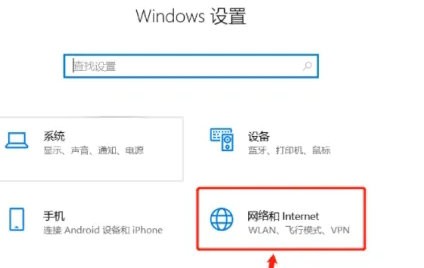 win10网络只有飞行模式怎么办?win10关闭飞行模式教程