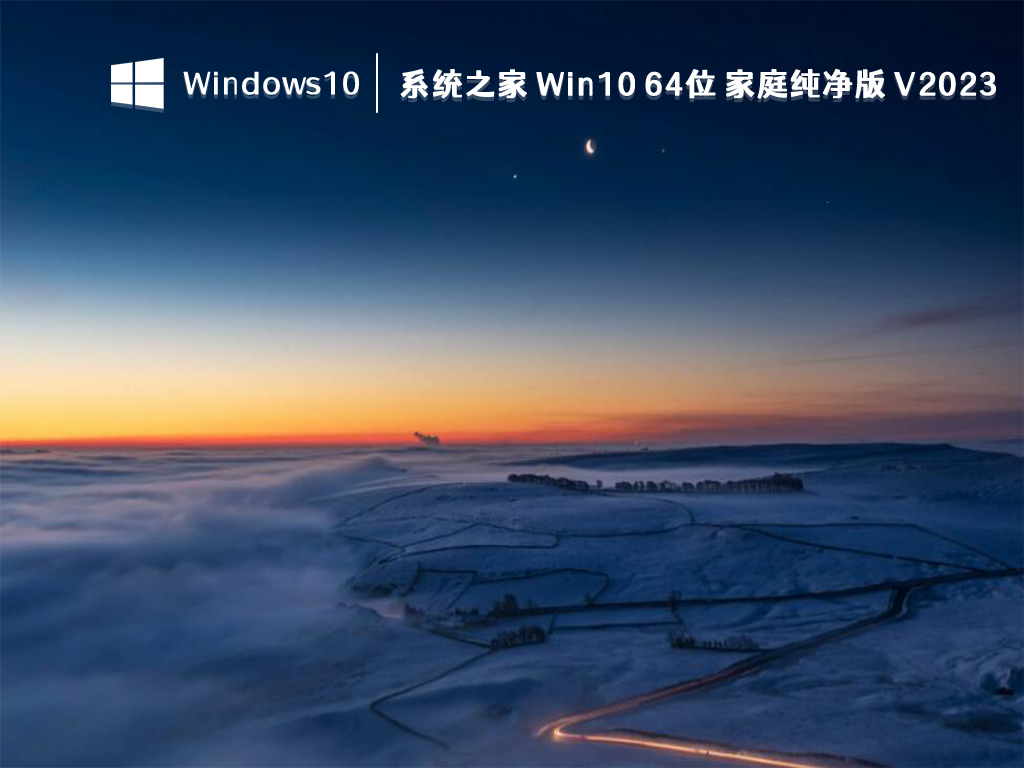 win10最新纯净版镜像下载_win10纯净版系统官网地址