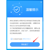 魔霸新锐笔记本重装Win11系统的方法