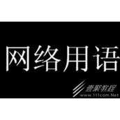 胆小鬼这都不敢想是什么梗有哪些意思