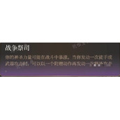 《博德之门3》AC战士构筑分享