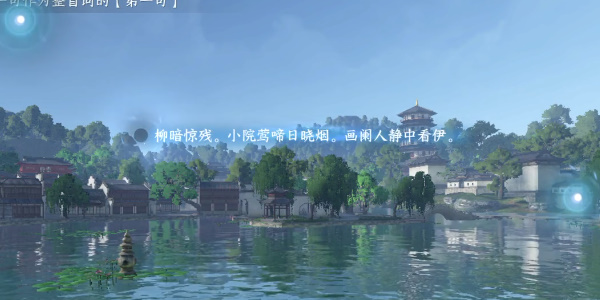 《逆水寒手游》杭州三潭印月词话怎么玩