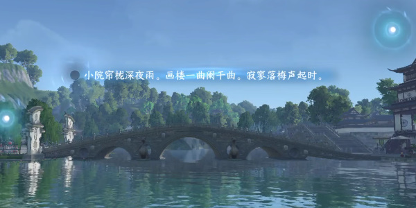 《逆水寒手游》杭州三潭印月词话怎么玩