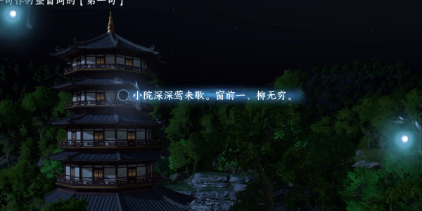 《逆水寒手游》杭州雷峰塔词话怎么玩