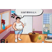 汉字找茬王帮他种出一个完美女友攻略