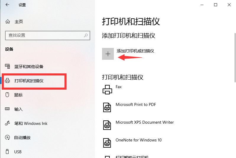 win10怎么手动添加打印机?(怎么在win10系统上添加打印机)
