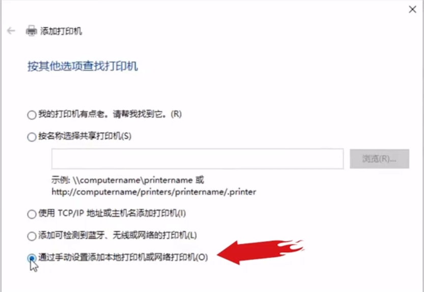 win10怎么手动添加打印机?(怎么在win10系统上添加打印机)