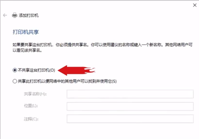 win10怎么手动添加打印机?(怎么在win10系统上添加打印机)