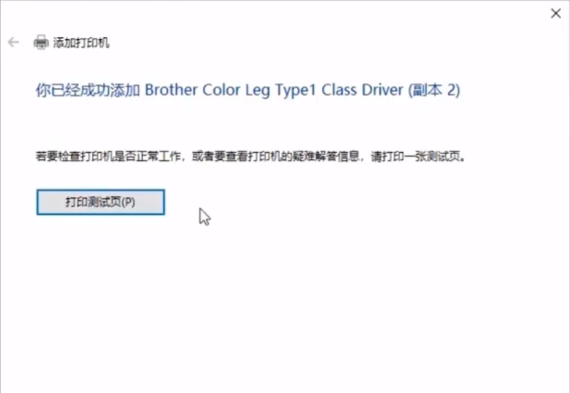 win10怎么手动添加打印机?(怎么在win10系统上添加打印机)