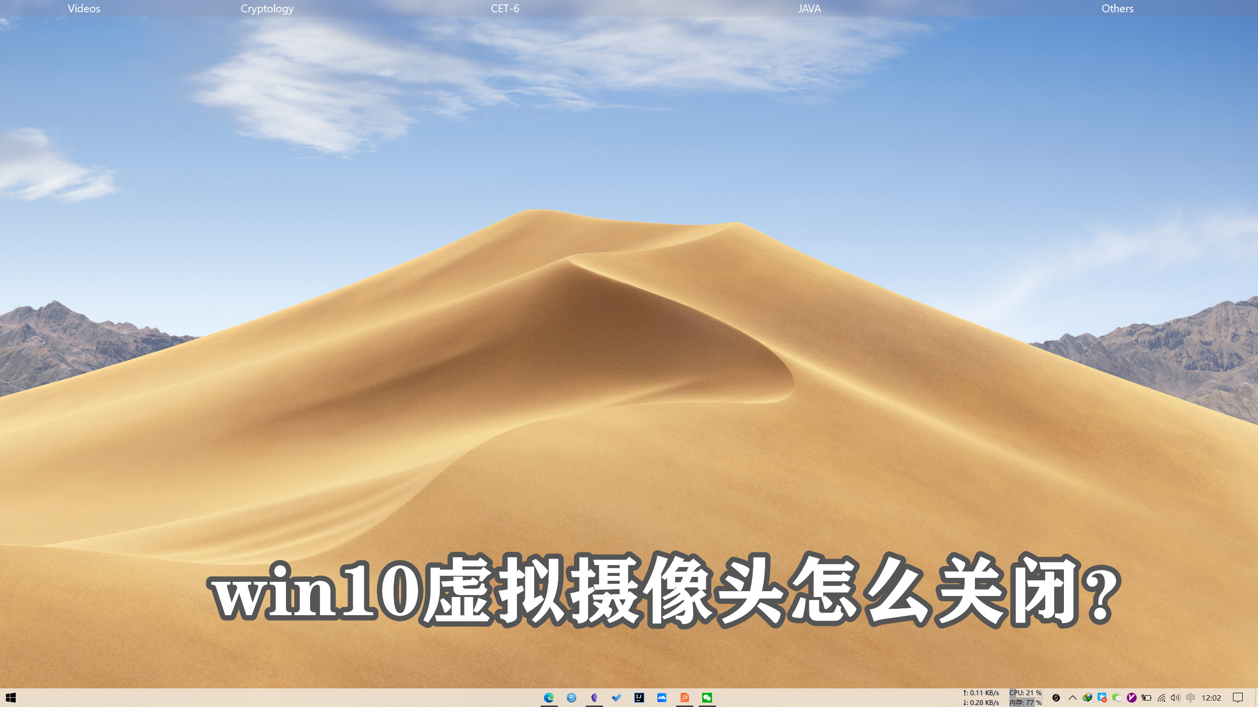 win10虚拟摄像头怎么关闭?win10禁用虚拟摄像头教程