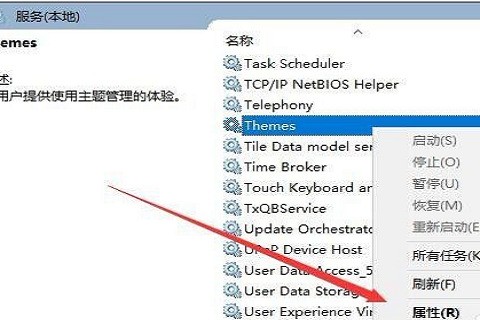 华硕笔记本下载的主题不能用了怎么办?