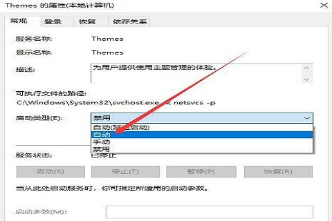 华硕笔记本下载的主题不能用了怎么办?