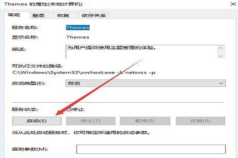 华硕笔记本下载的主题不能用了怎么办?