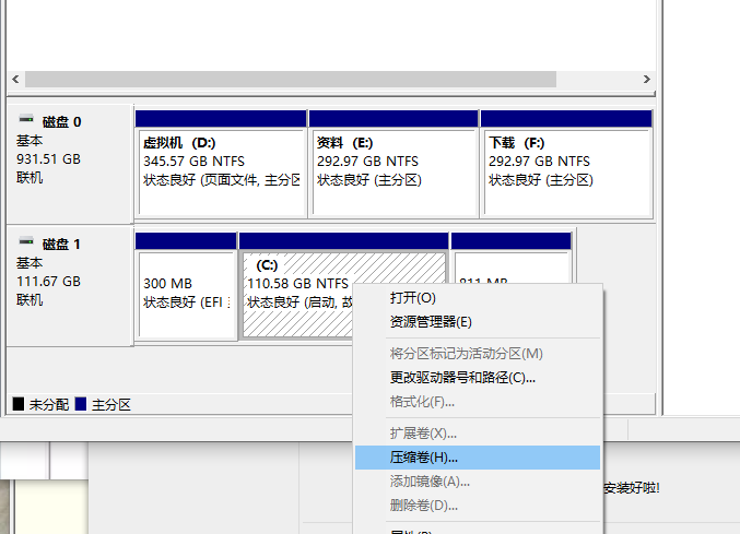 华硕笔记本怎么做双系统？华硕笔记本装Win10、Win7双系统教程