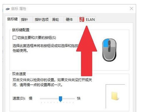 华硕笔记本鼠标触摸板怎么关闭和开启？试试这三种方法