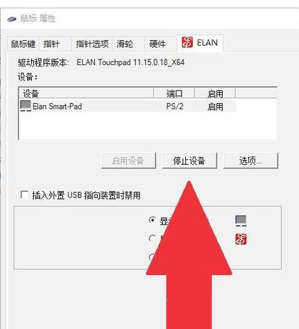 华硕笔记本鼠标触摸板怎么关闭和开启？试试这三种方法