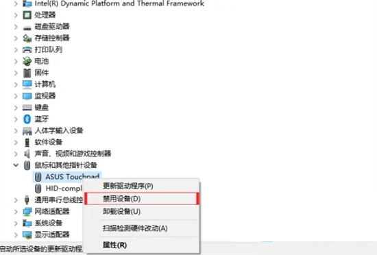 华硕笔记本鼠标触摸板怎么关闭和开启？试试这三种方法