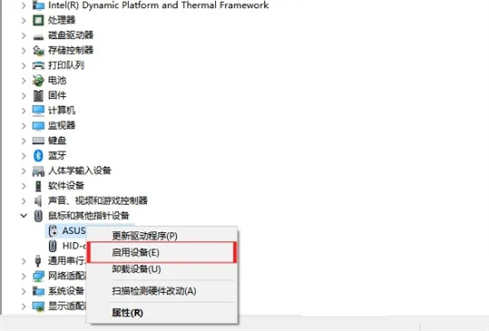 华硕笔记本鼠标触摸板怎么关闭和开启？试试这三种方法