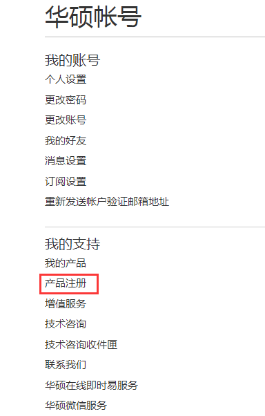 华硕笔记本怎么查真伪?华硕笔记本防伪方法