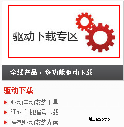 联想笔记本显示屏抖动怎么回事?联想笔记本显示屏抖动解决方法