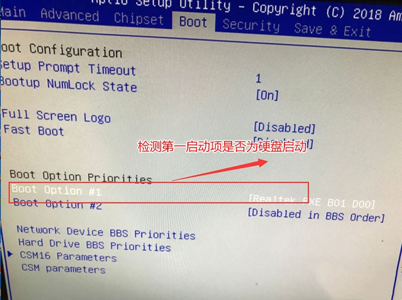 电脑开机出现reboot and select proper boot device如何修复？
