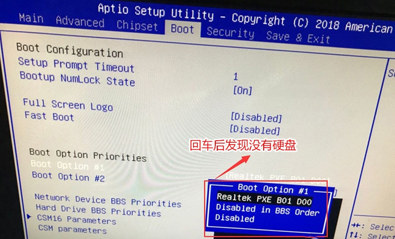 电脑开机出现reboot and select proper boot device如何修复？