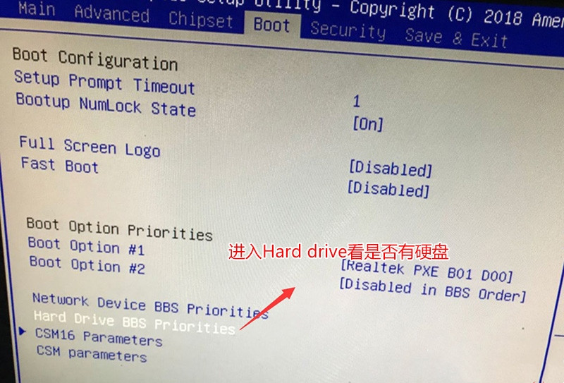 电脑开机出现reboot and select proper boot device如何修复？