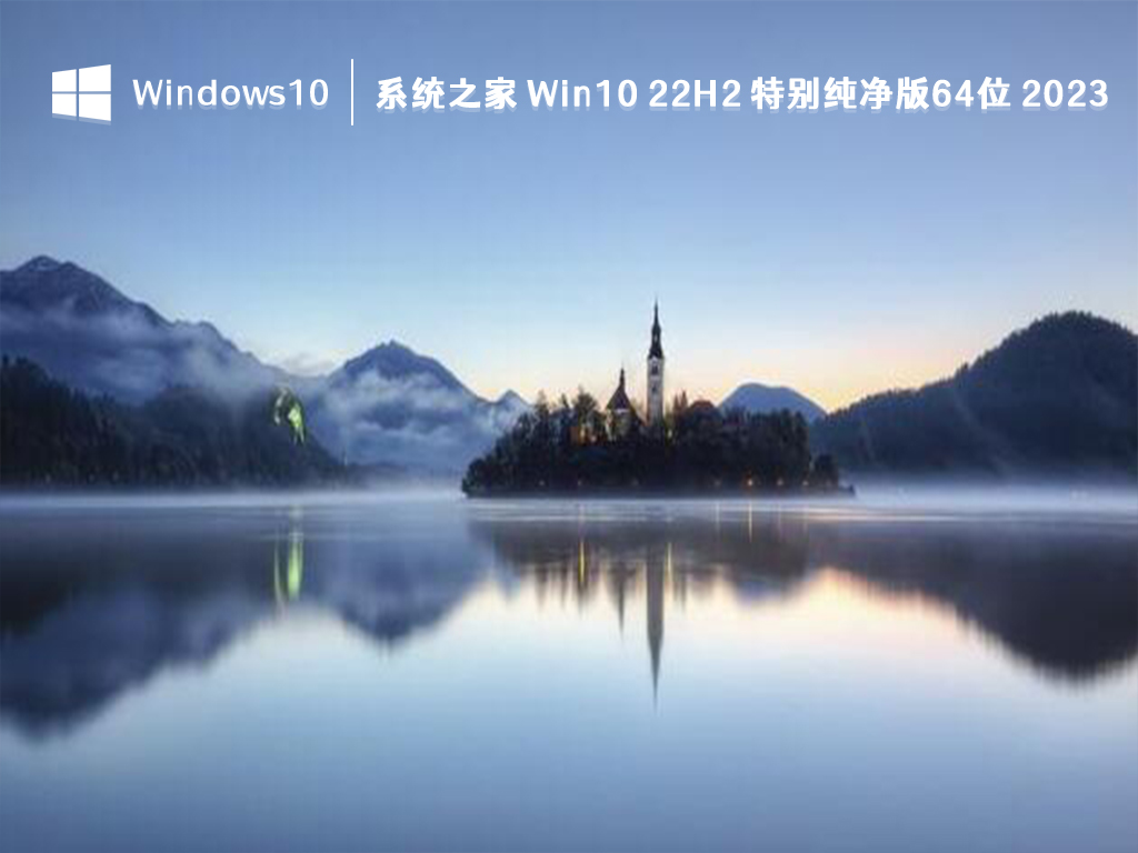 Windows10纯净版好用吗？Win10纯净版优缺点介绍