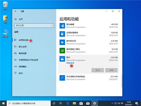 Win10电脑打开图片显示应用未启动怎么办？四种解决方法来帮您！