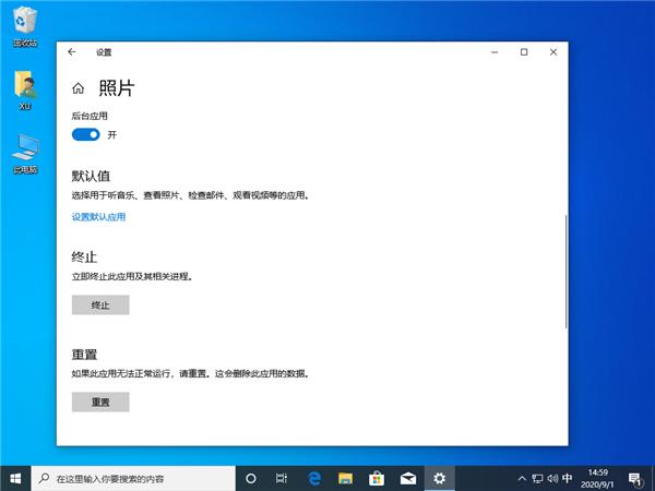 Win10电脑打开图片显示应用未启动怎么办？四种解决方法来帮您！