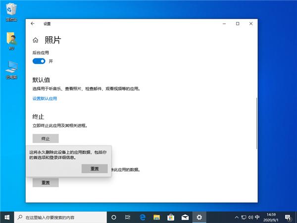 Win10电脑打开图片显示应用未启动怎么办？四种解决方法来帮您！