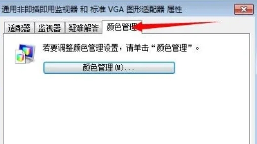 华硕笔记本屏幕色彩怎么调？华硕笔记本屏幕颜色调节方法介绍