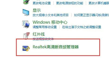 win10前后音频同时输出怎么设置？win10让电脑的前后音频都输出