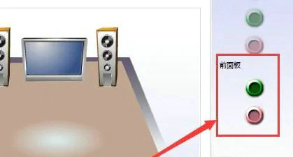 win10前后音频同时输出怎么设置？win10让电脑的前后音频都输出