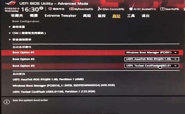 华硕笔记本怎么将固态设置为第一启动盘？