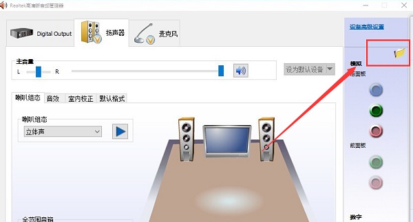 win10 realtek自动弹出怎么解决?win10realtek自动弹出解决方法