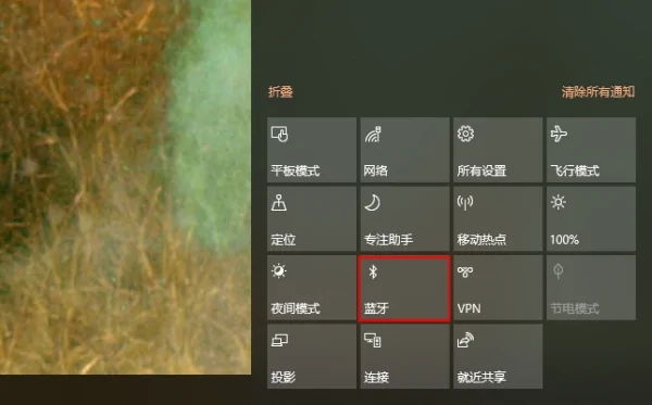 华硕笔记本蓝牙在哪里打开？华硕笔记本蓝牙开关位置介绍