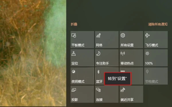 华硕笔记本蓝牙在哪里打开？华硕笔记本蓝牙开关位置介绍
